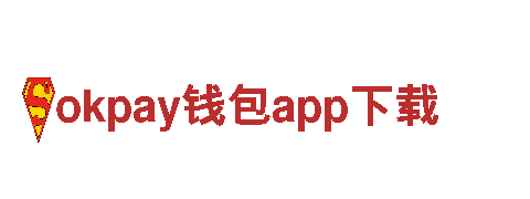 okpay钱包app下载-高性能电动车，革命性出行方式